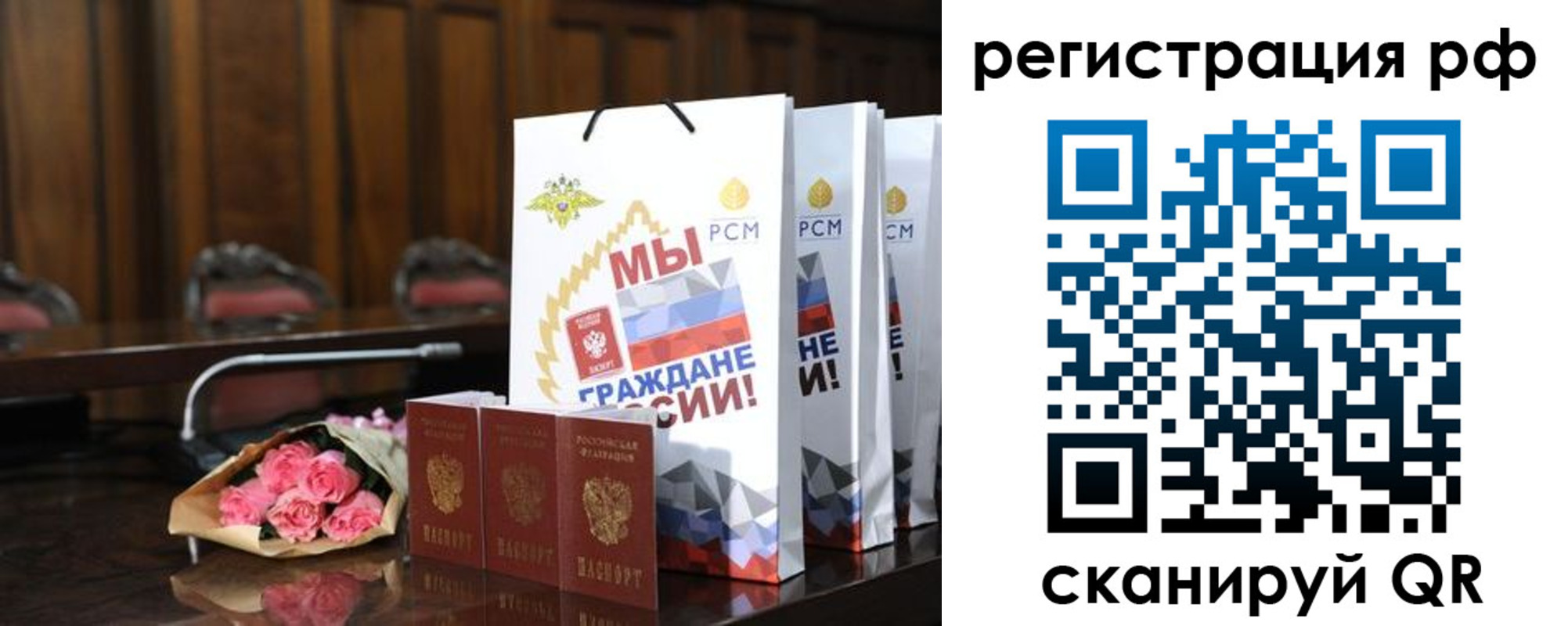 прописка регистрация в Иркутской области