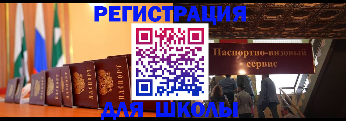 временная регистрация купить в Иркутской области