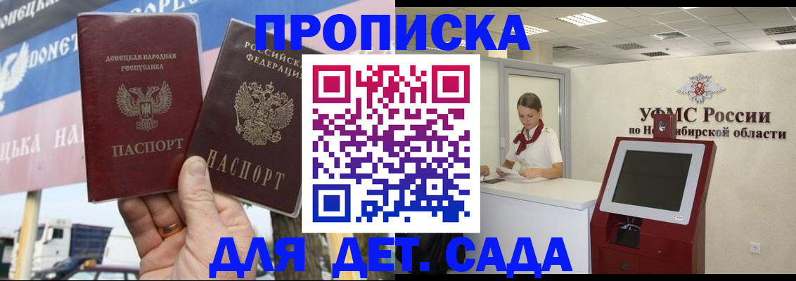 временная регистрация поиск в Иркутской области