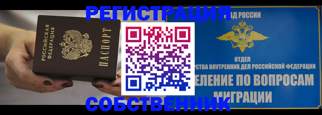 прописка иностранных граждан в Иркутской области