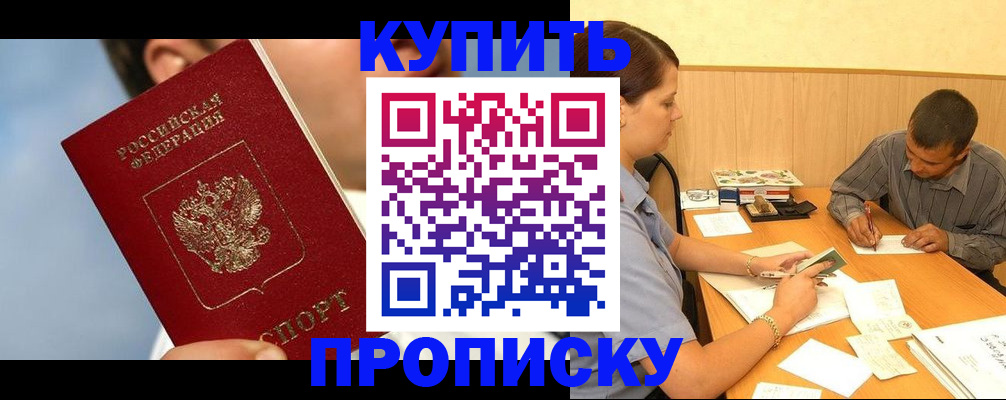 прописка гарантия в Иркутской области