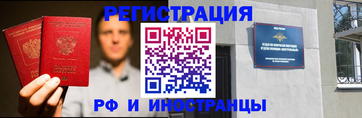 прописка иностранных граждан в Иркутской области