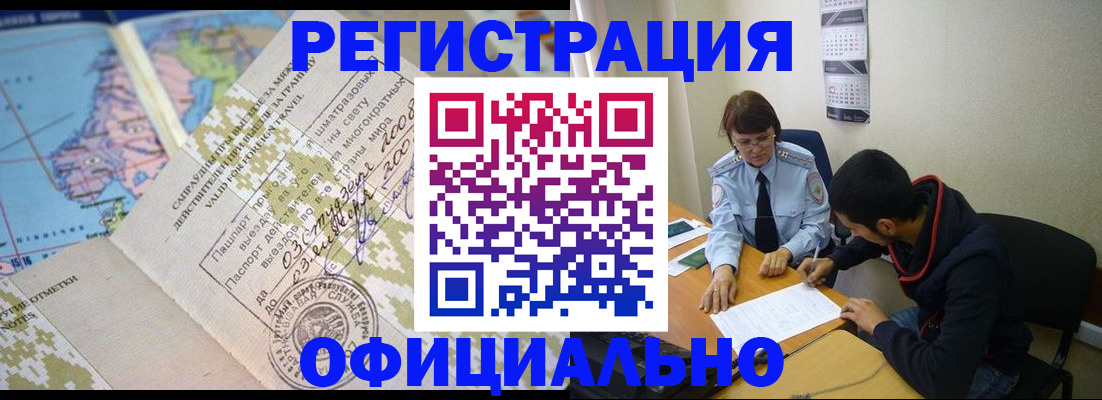 временная регистрация адрес в Иркутской области